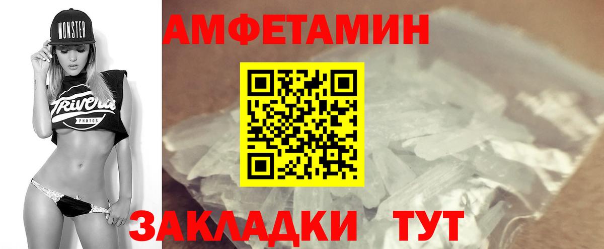 Амфетамин 97% Минусинск