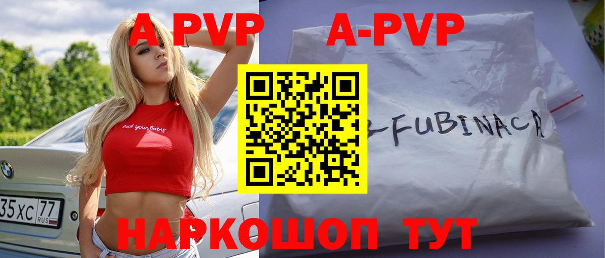 Минусинск  Alpha-PVP Crystall  Alfa_PVP  Alfa_PVP крисы CK  Alfa_PVP мука  магазин  наркотиков  Вход с VPN 