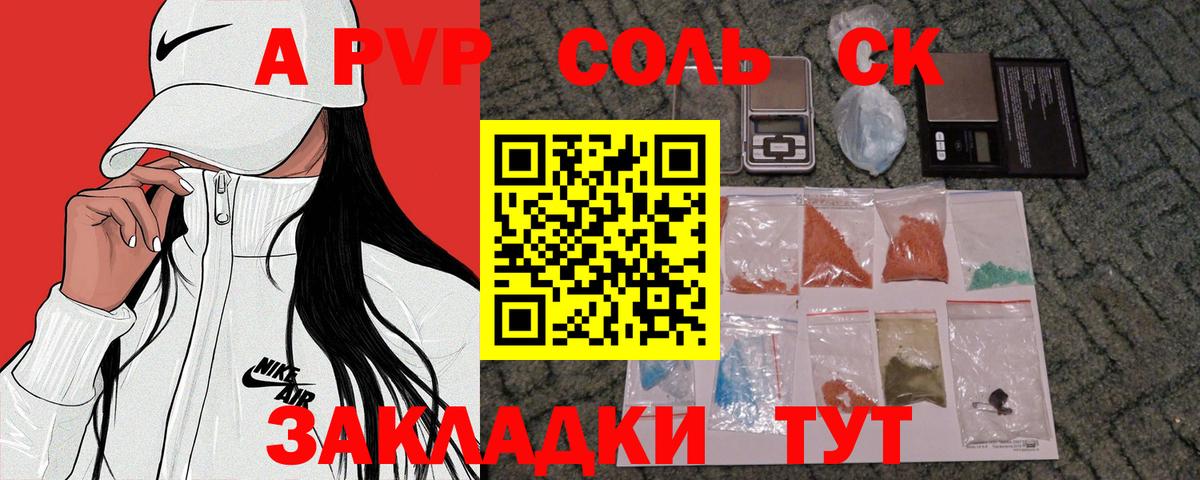 A-PVP СК КРИС Минусинск