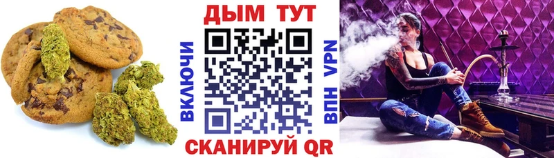 это клад купить наркотик Минусинск Canna-Cookies марихуана