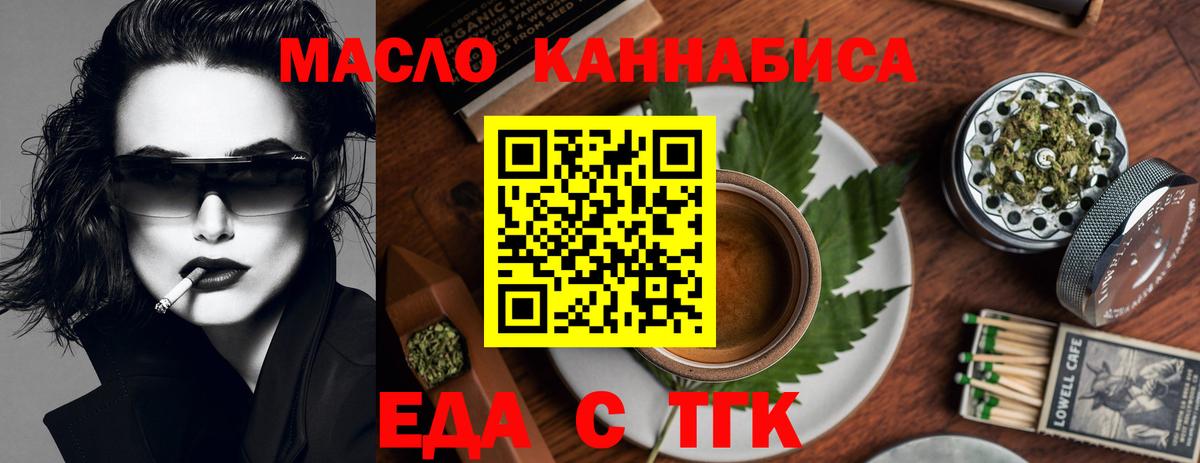 Cannafood марихуана  Вход с VPN  Минусинск 
