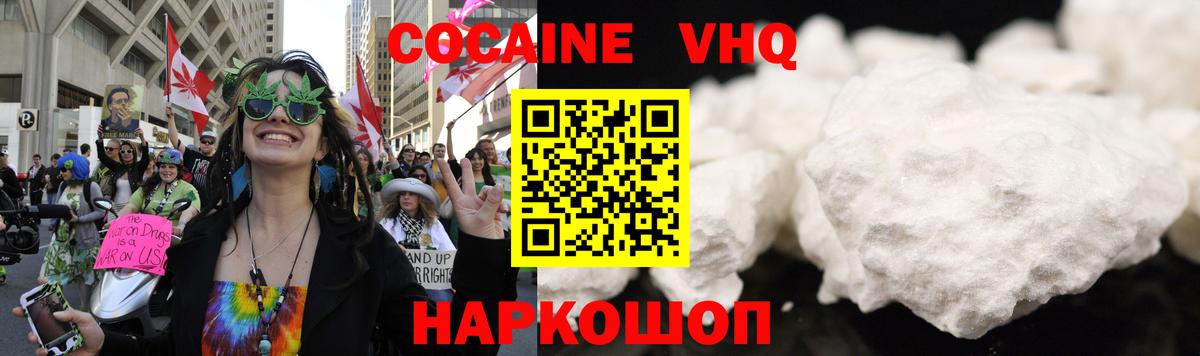 Cocaine FishScale  Вход с VPN  Минусинск 