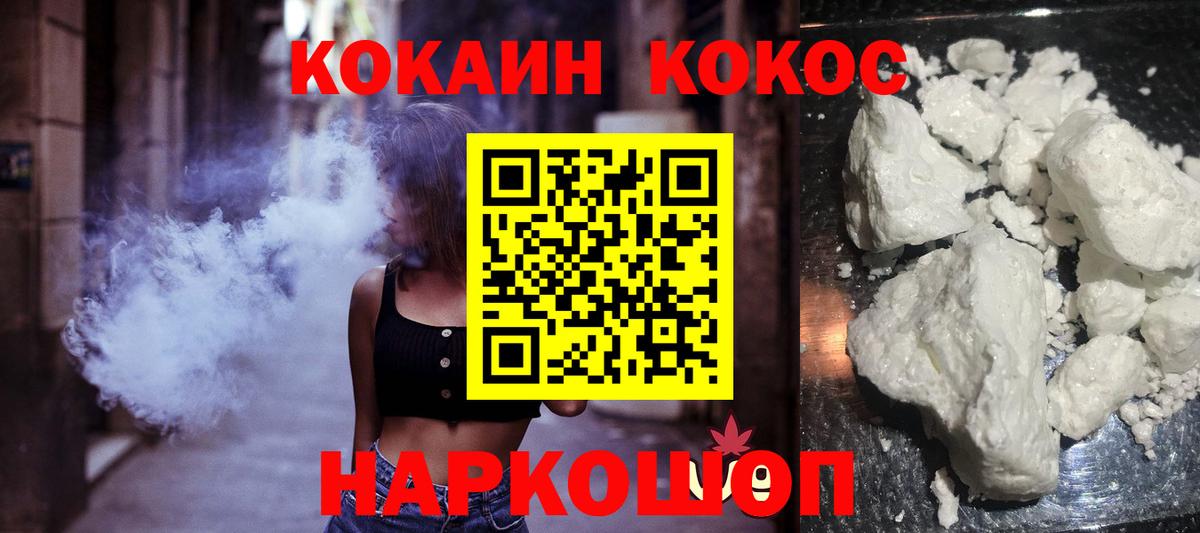 COCAIN Fish Scale Минусинск