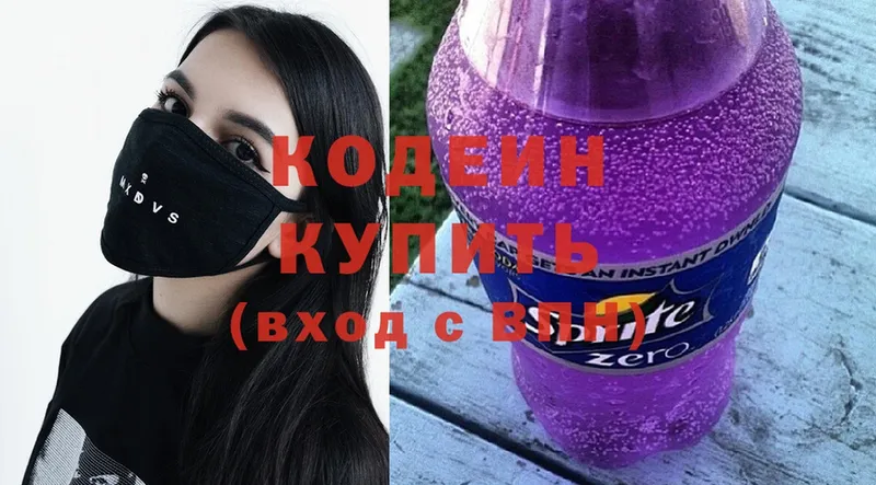 Кодеин напиток Lean (лин)  Минусинск 