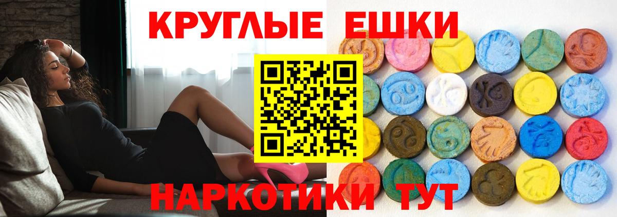 Экстази 99%  Вход с VPN  Экстази 300 mg  Экстази  Минусинск 