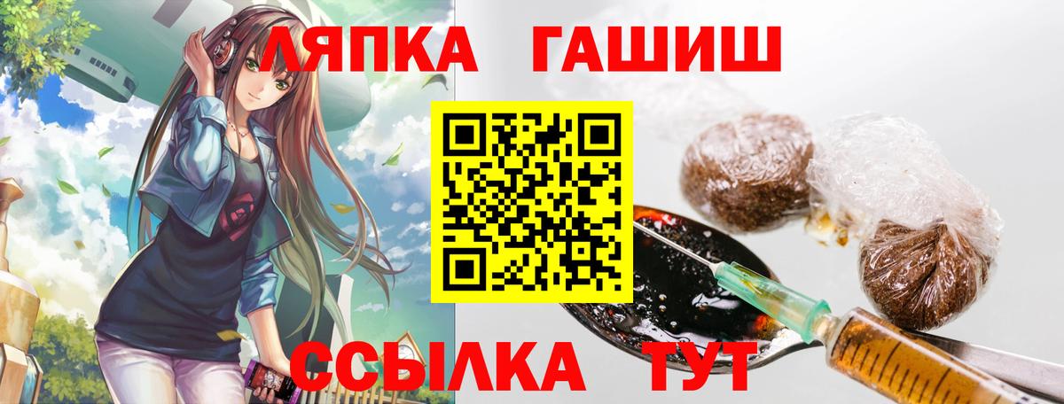 ГАШ  Гашиш убойный  Вход с VPN  Минусинск 