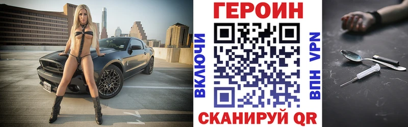ГЕРОИН гречка  Минусинск 