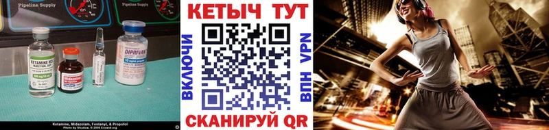 Кетамин VHQ  Минусинск 