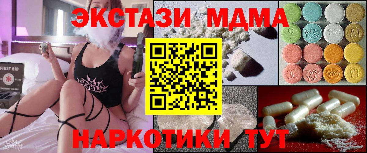 МДМА  MDMA молли  Минусинск  Вход с VPN  МДМА Molly 