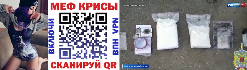 Мефедрон мука  как найти закладки  МЕГА как войти  Минусинск 