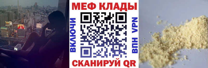 МЕФ кристаллы Минусинск