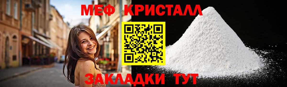 Мефедрон мука Минусинск