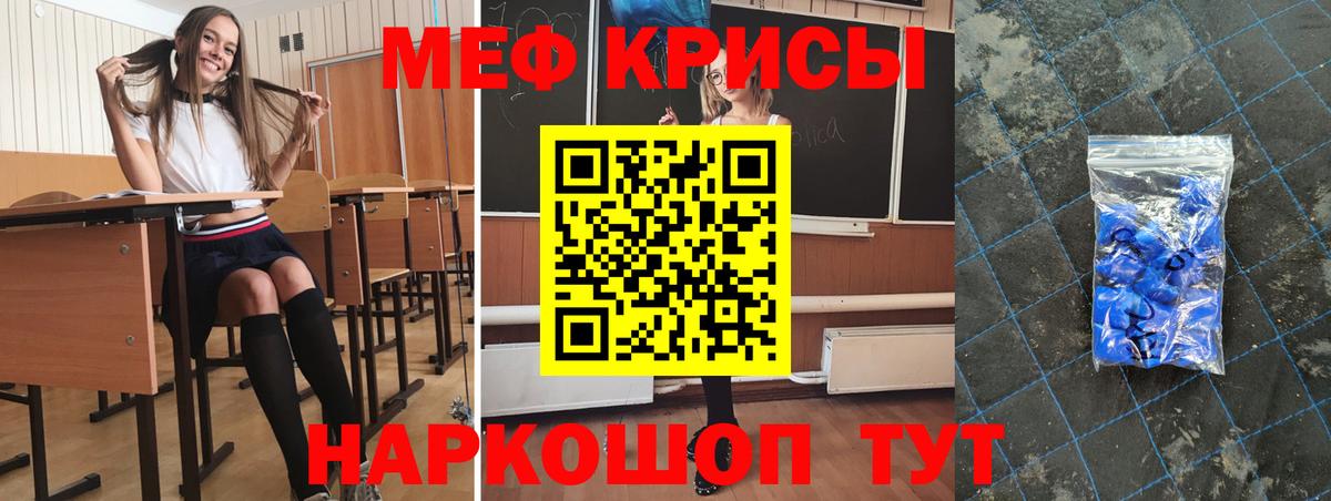 МЯУ-МЯУ  Мефедрон мяу мяу  Вход с VPN  Минусинск 