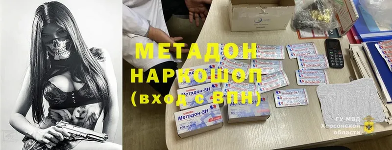 хочу наркоту  Минусинск  Метадон methadone 