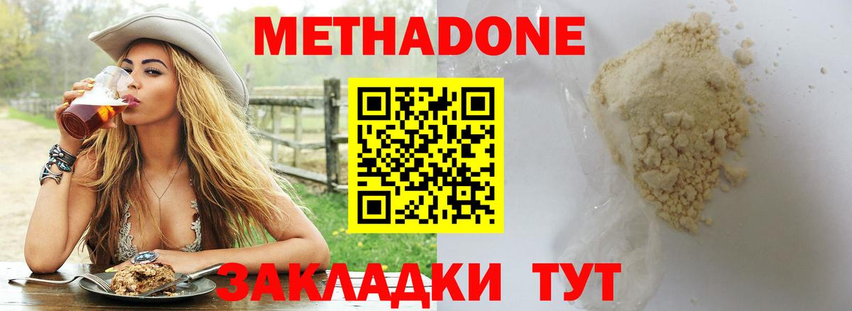 Минусинск  Метадон белоснежный  МЕТАДОН белоснежный  Вход с VPN 