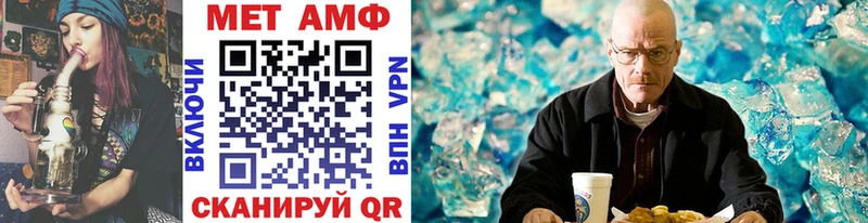 Метамфетамин мет  где купить   KRAKEN сайт  Минусинск 