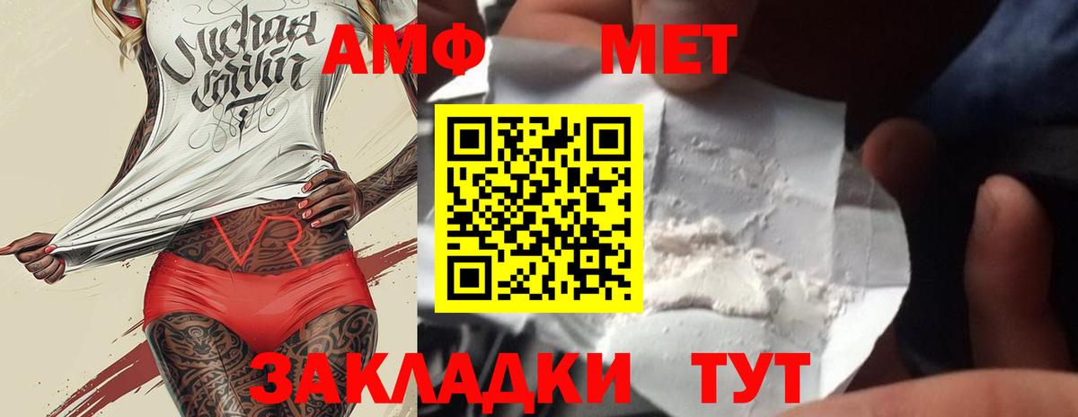 МЕТАМФЕТАМИН кристалл Минусинск