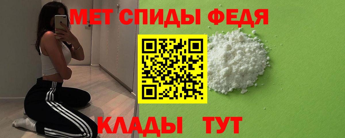 МЕТАМФЕТАМИН кристалл  Вход с VPN  Минусинск 