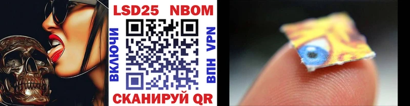 Марки NBOMe 1,5мг закладки блэк спрут как зайти Минусинск