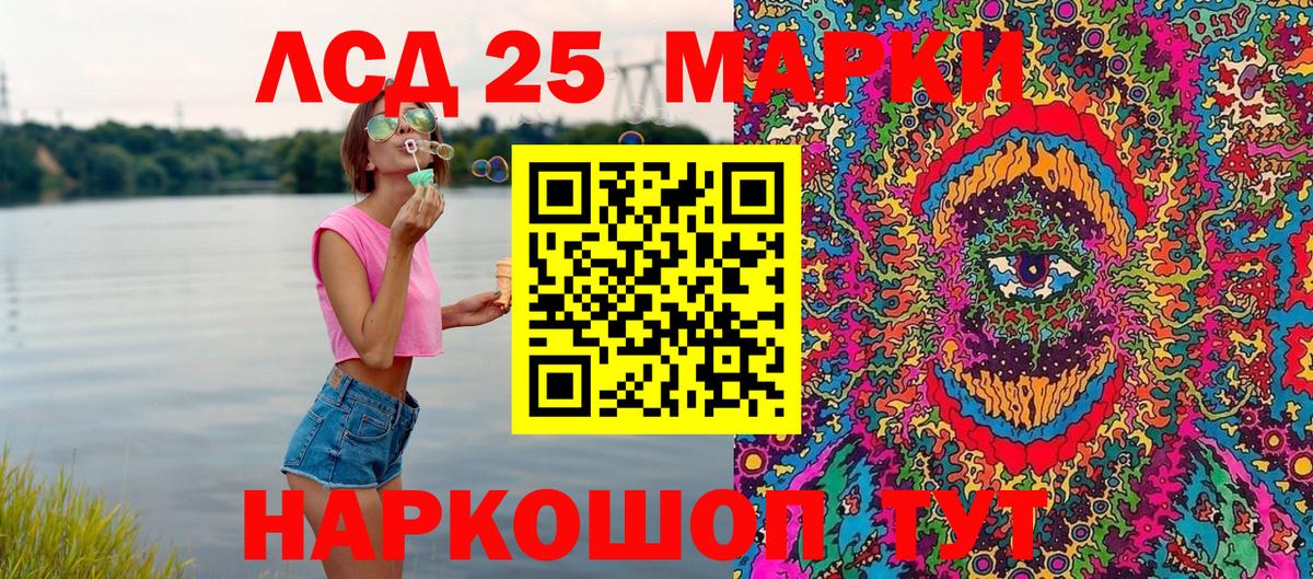 Минусинск  Марки 25I-NBOMe 1,8мг  Вход с VPN  Марки 25I-NBOMe 1,8мг 
