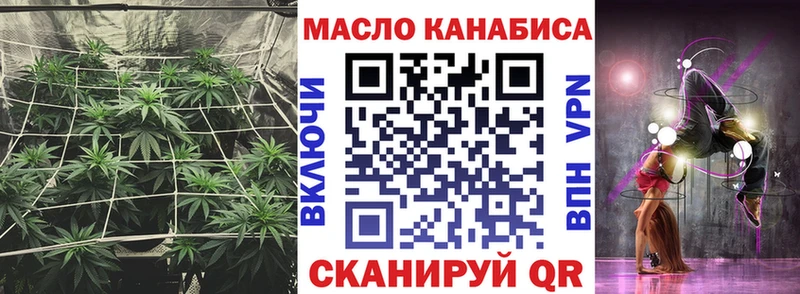 купить наркотик  нарко площадка Telegram  Дистиллят ТГК THC oil  Минусинск 