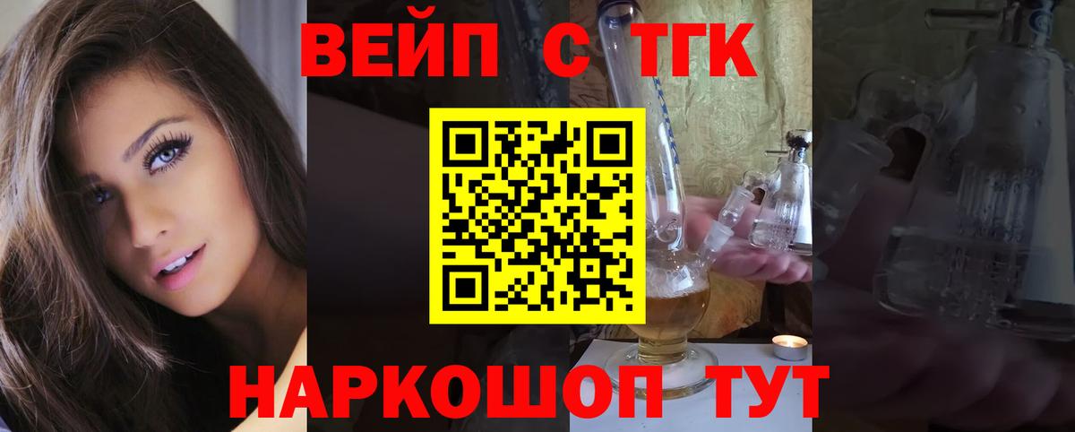 Дистиллят ТГК концентрат  дарнет шоп  Минусинск  Вход с VPN 