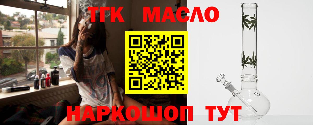 ТГК Wax Минусинск
